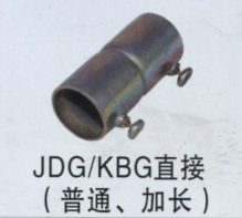 JDG/KBG直接（普通、加長）