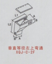 垂直等徑左上彎通